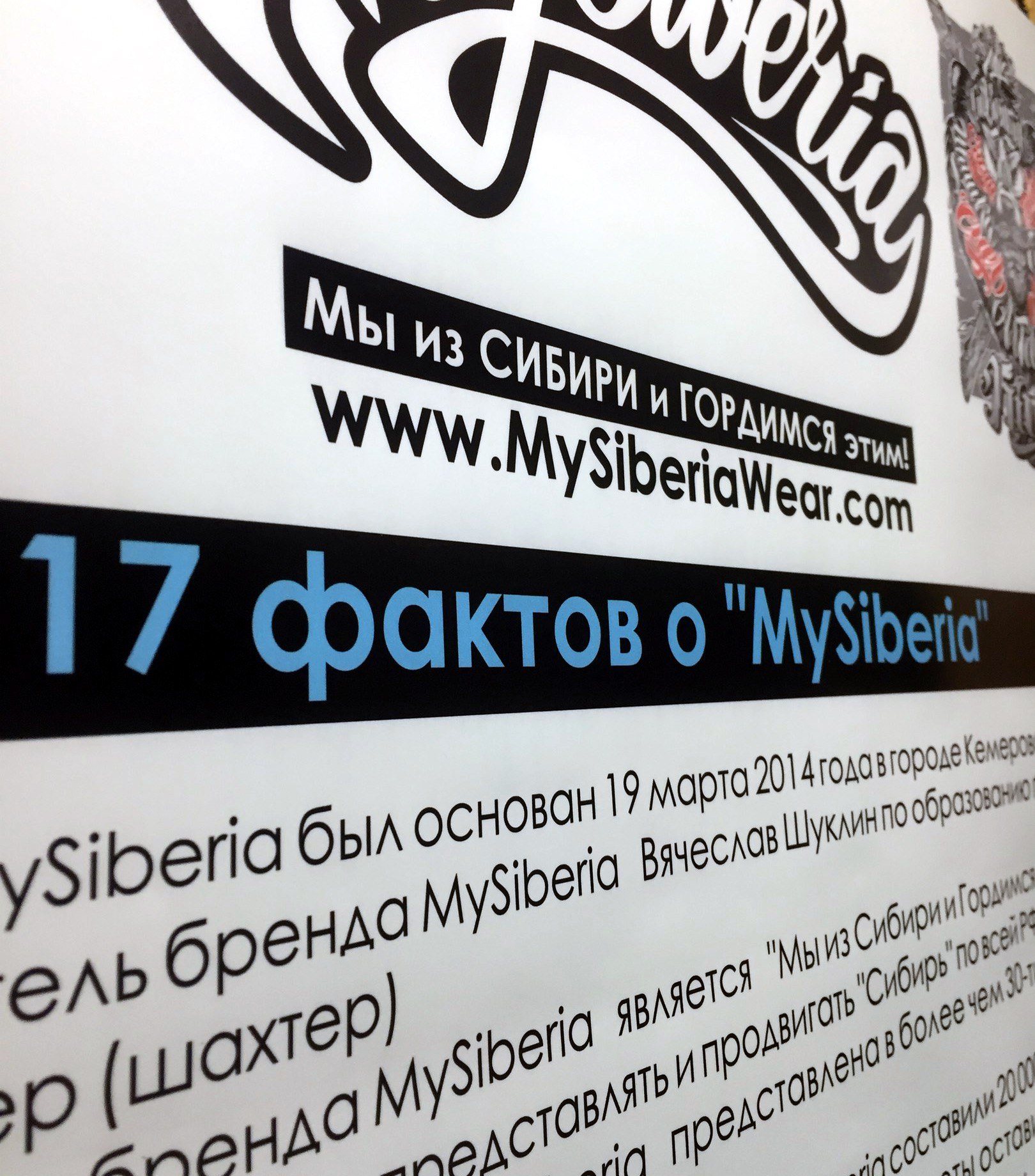 Новость «17 фактов о MySiberia» — MySiberia